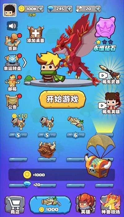 部落吃雞免廣告有骨龍版本