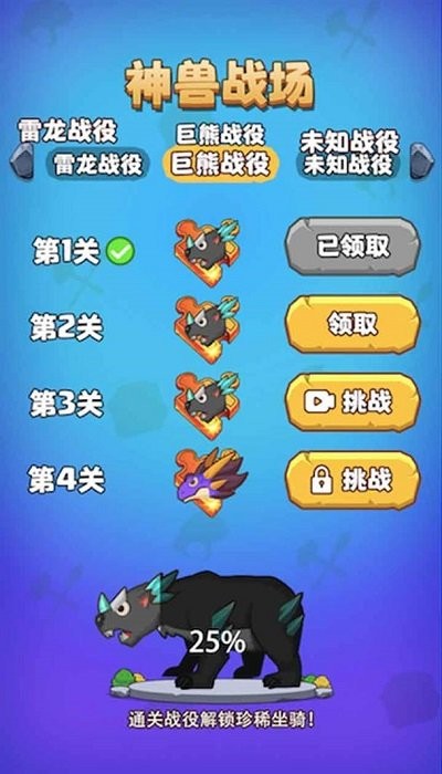 部落吃雞免廣告有骨龍版本截圖