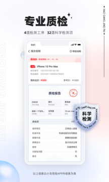 小當(dāng)競拍
