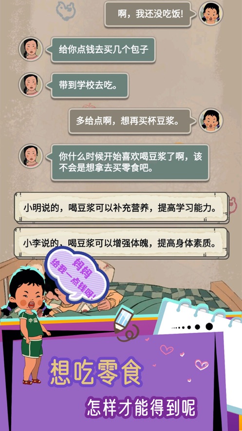 王藍莓的冒險世界截圖