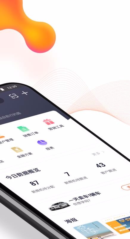 新大風(fēng)車(chē)截圖