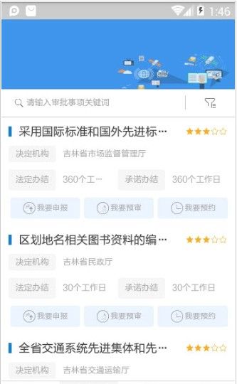 吉事辦