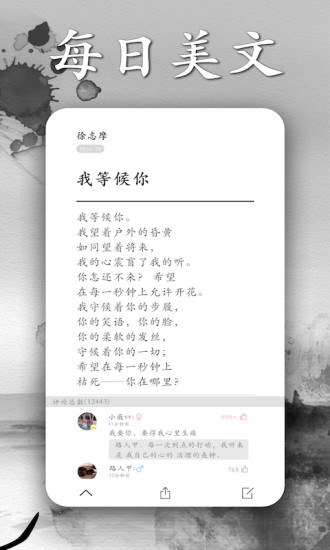 墨記日記截圖