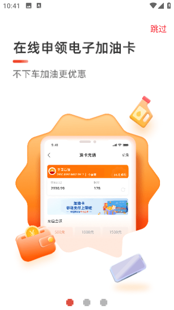 中油優(yōu)途
