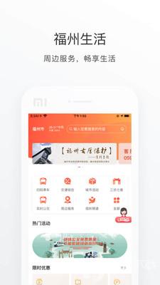 e福州截圖