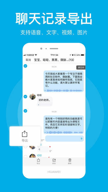 微脈圈 安卓版截圖