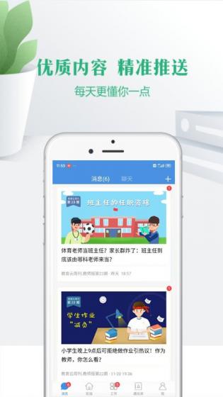 寧教云官