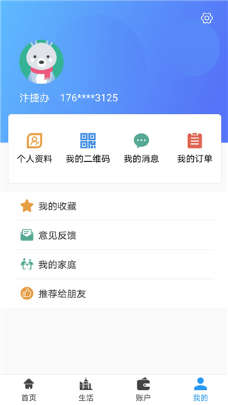 汴捷辦截圖
