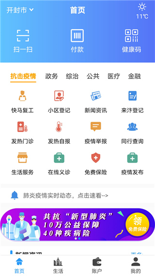 汴捷辦