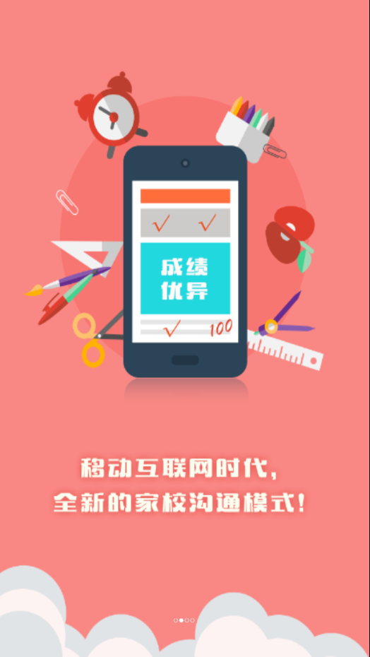 博樂學(xué)截圖