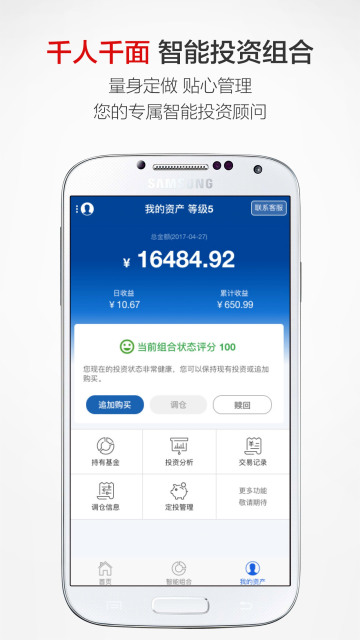 理財(cái)魔方