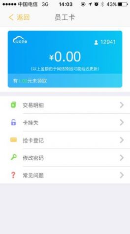 完美企業(yè)官