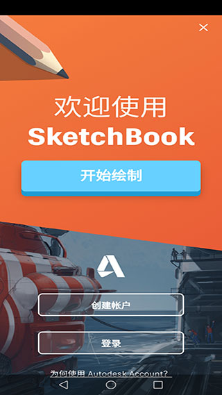 sketchbook繪畫