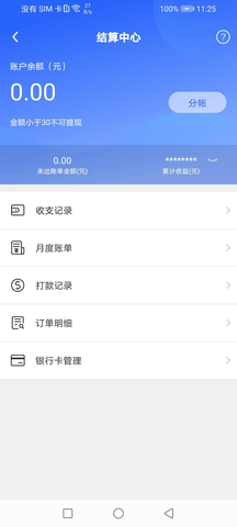 匠多多師傅端截圖