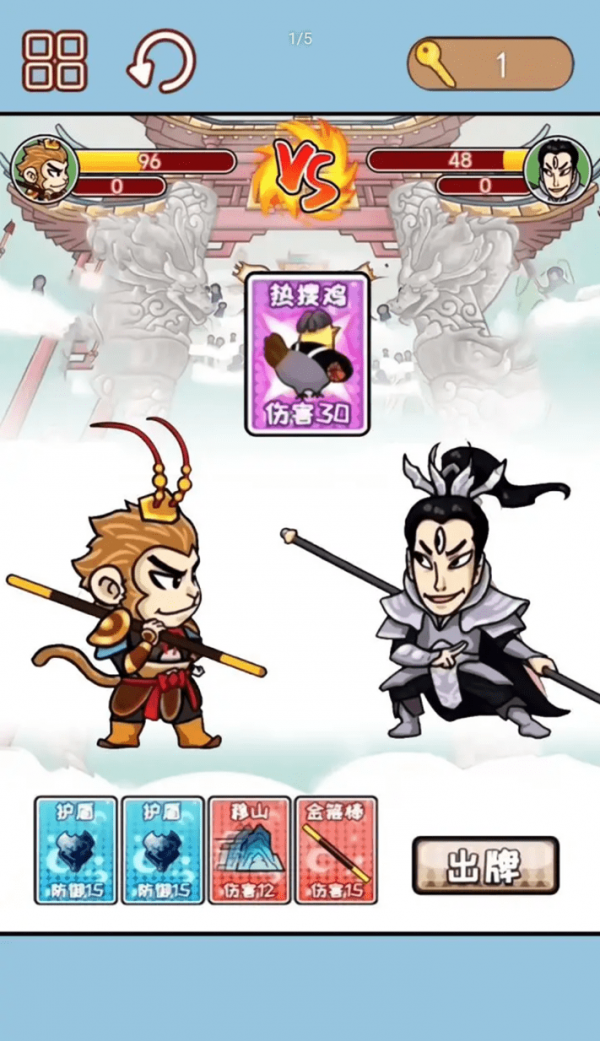 西游合成歡樂消
