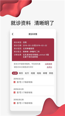 朝陽健康云截圖