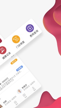 北腫云病歷