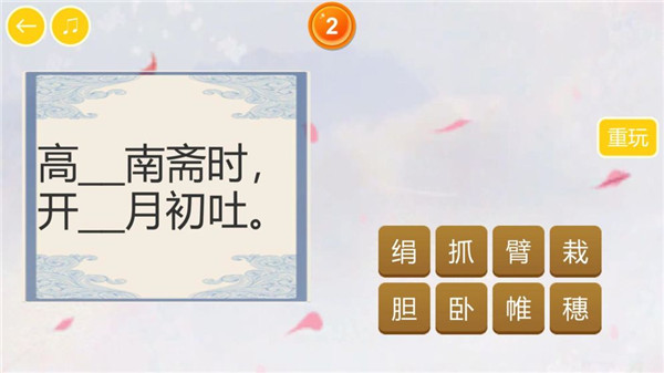 中華唐詩大會手機版