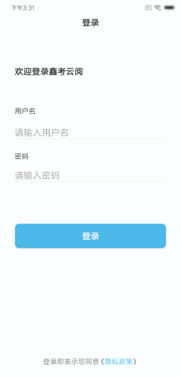 鑫考云閱