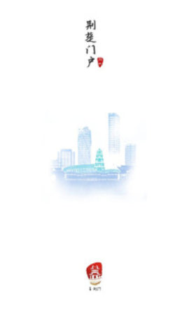 i荊門(mén)截圖