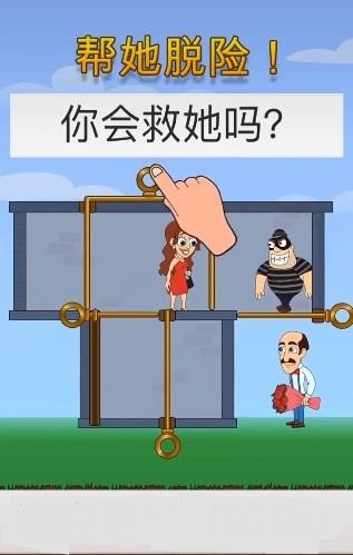 幫她逃脫