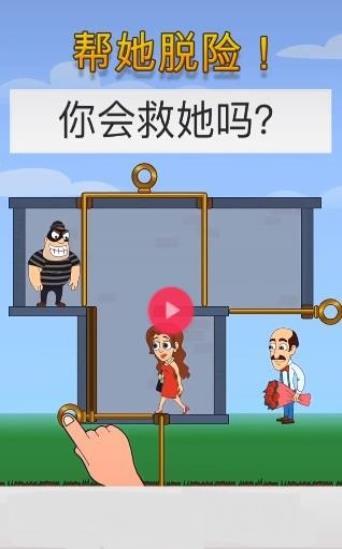 幫她逃脫