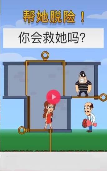 幫她逃脫截圖