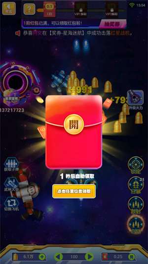 星海風(fēng)暴