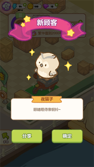 歡樂消消消截圖