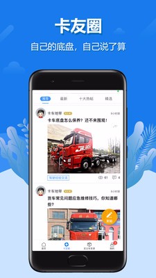 解放行司機版