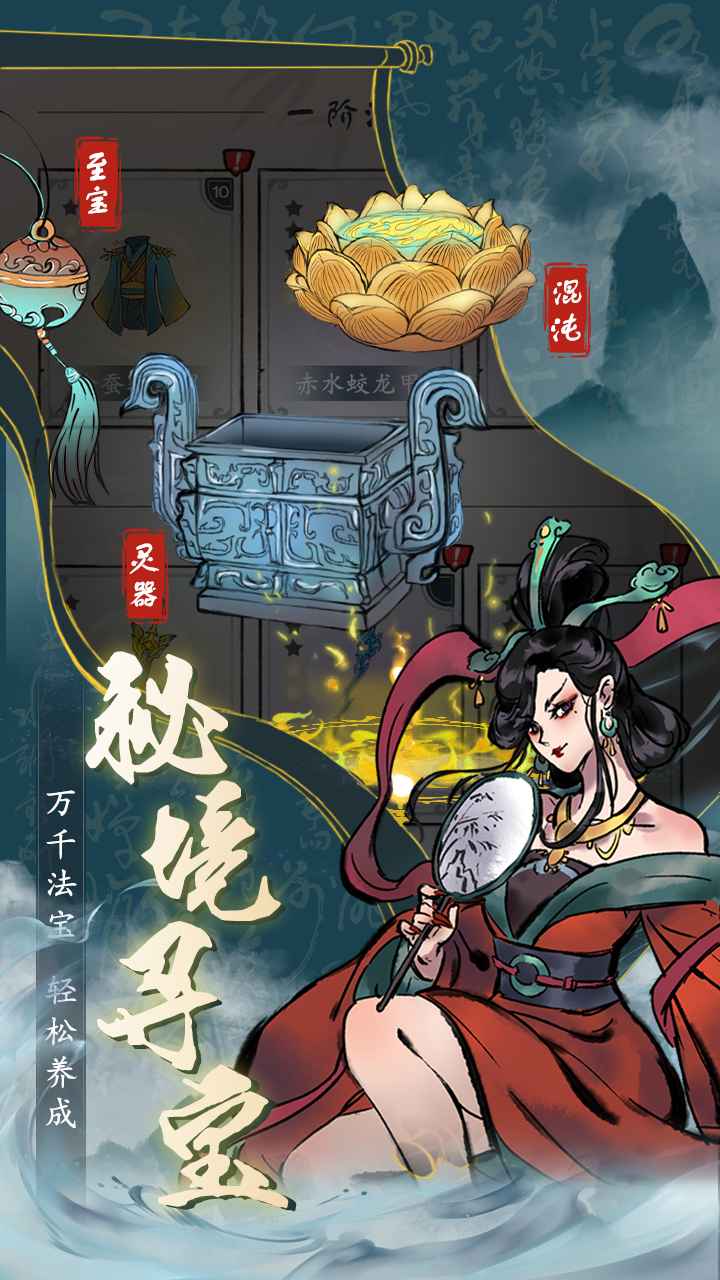 丹青繪卷截圖