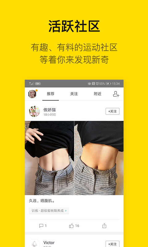 Fitdays截圖