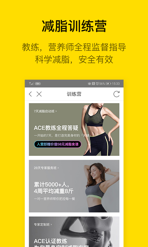 Fitdays截圖