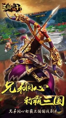三國(guó)之空城計(jì)送神將十萬真充版
