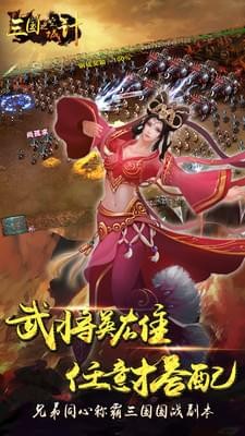 三國(guó)之空城計(jì)送神將十萬真充版