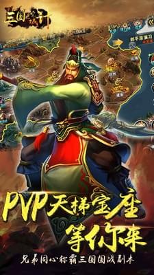 三國(guó)之空城計(jì)送神將十萬真充版截圖