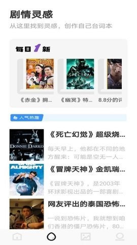 天天追好劇