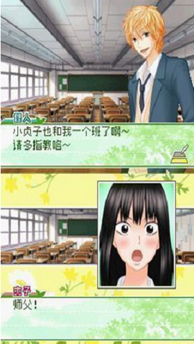 好想告訴你游戲截圖