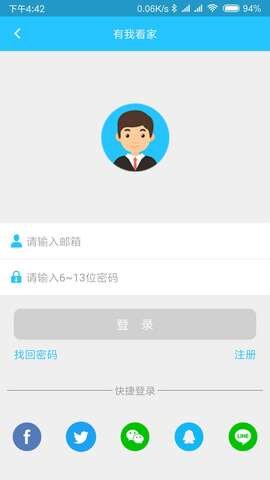 有我看家截圖