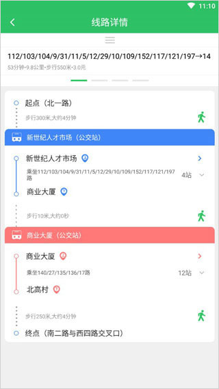 東營(yíng)智慧公交截圖
