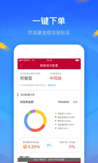 中泰齊富通截圖