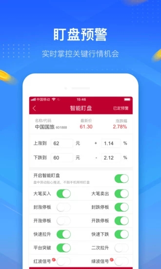 中泰齊富通