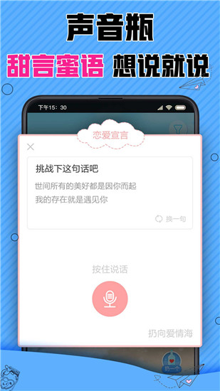 漂流瓶CP截圖