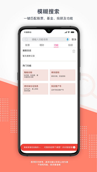 東海通截圖