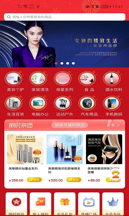 德家優(yōu)品