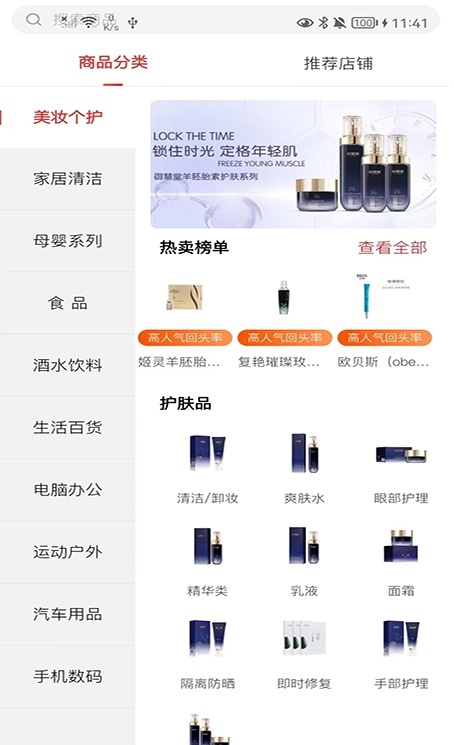 德家優(yōu)品截圖