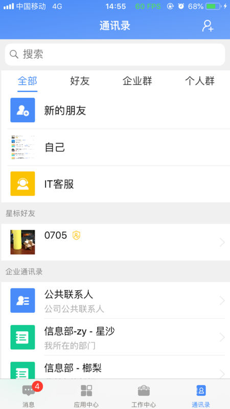 飛鴿互聯(lián)截圖