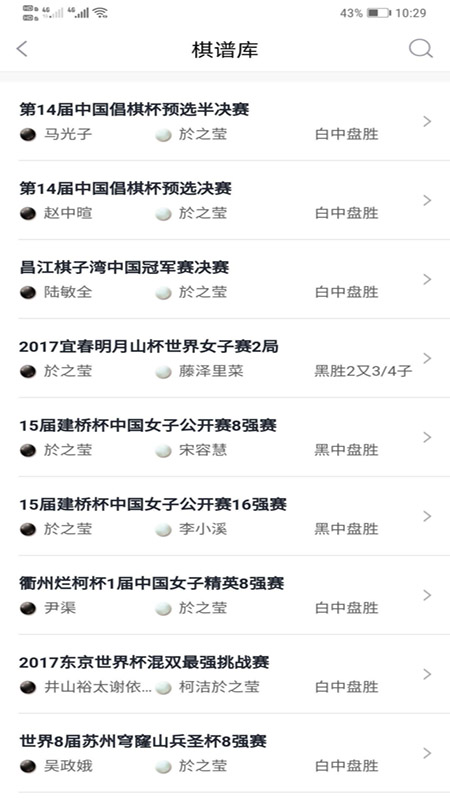 星空弈賽截圖