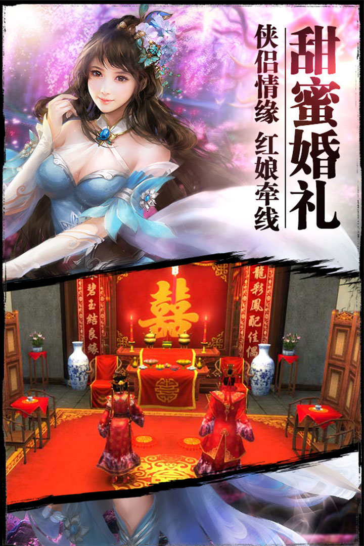 紫青雙劍之夢回蜀山