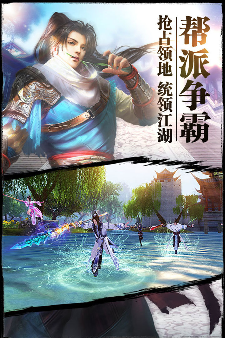 紫青雙劍之夢回蜀山截圖
